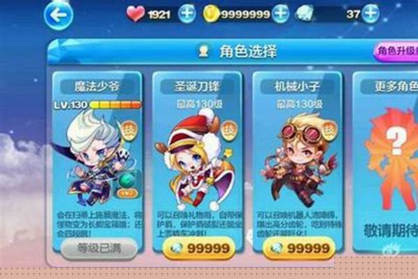 天天酷跑圣诞刀锋怎么样