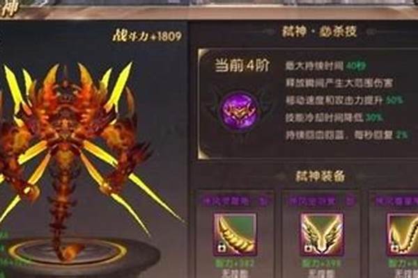 轩辕传奇弑神奥义是什么