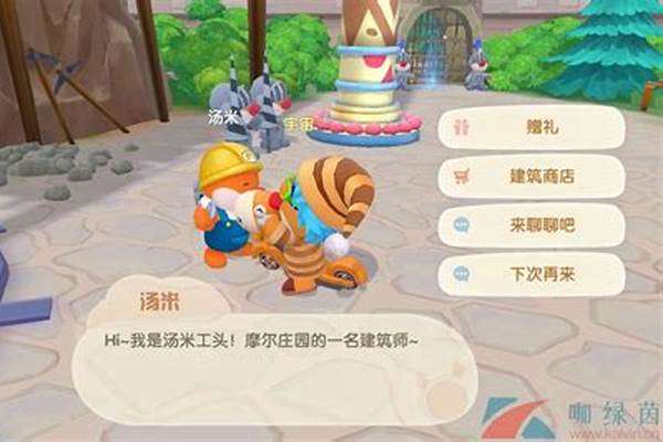 摩尔庄园汤米工头在哪