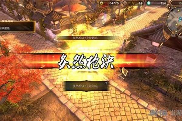 天命奇御攻略支线