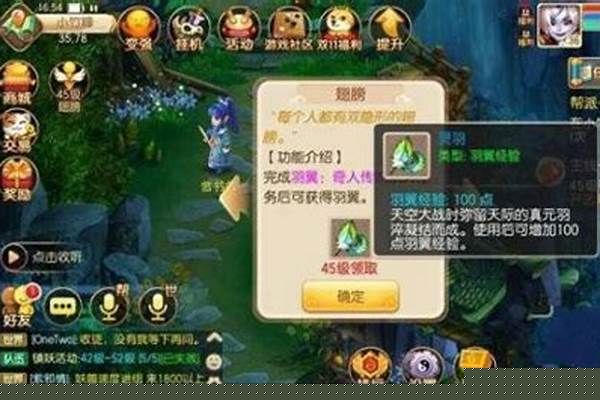 梦幻诛仙翅膀怎么获得