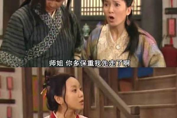 武林外传人参娃娃是谁