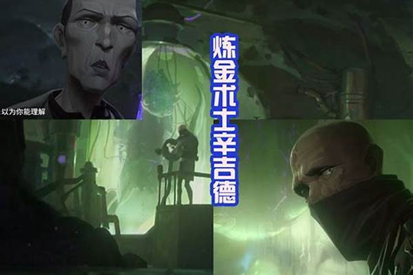 范德尔是哪个英雄的皮肤