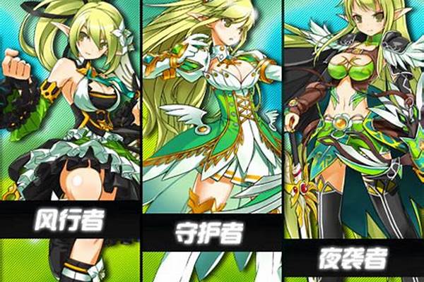 艾尔之光转职任务