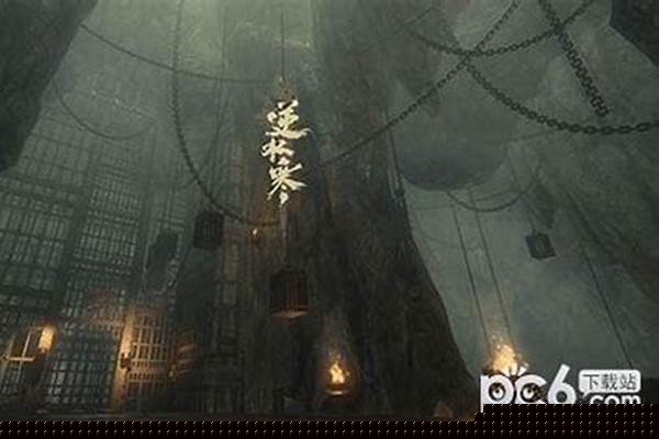 逆水寒牢狱风云救人