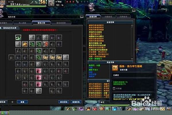 幻想神域加点攻略