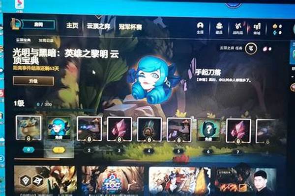 英雄联盟新手攻略找不到了