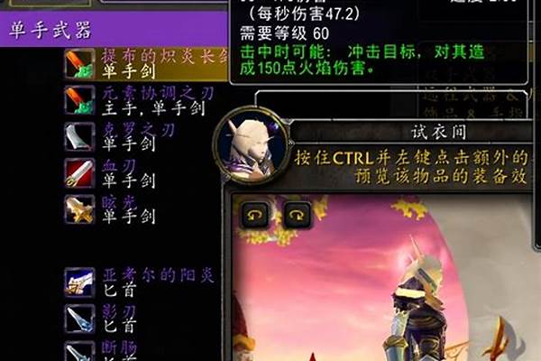 提布的炽炎长剑同模型