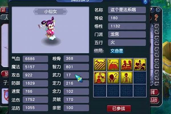 梦幻西游养孩子详细攻略