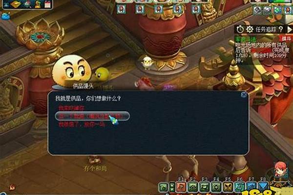 梦幻西游车迟斗法猜猜怪