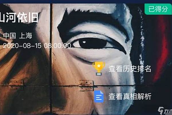 山河依旧犯罪大师是谁