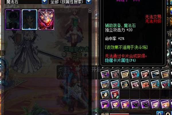 附魔称号的宝珠怎么获得