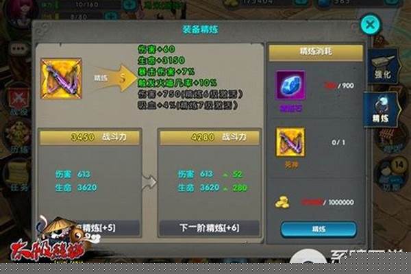 太极熊猫攻略装备