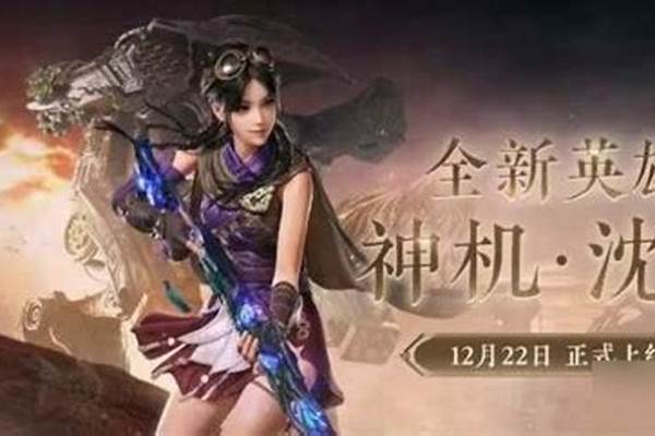 永劫无间仙山怎么获得
