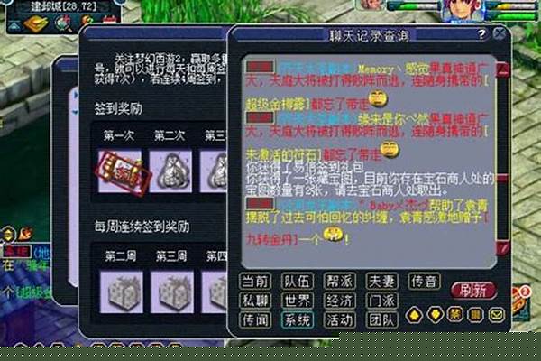 梦幻西游易信签到攻略