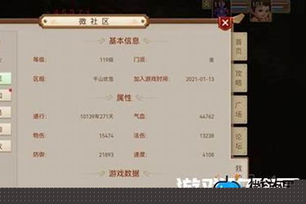 问道金系怎么加点吃香