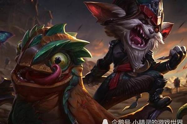 克烈这个英雄怎么样