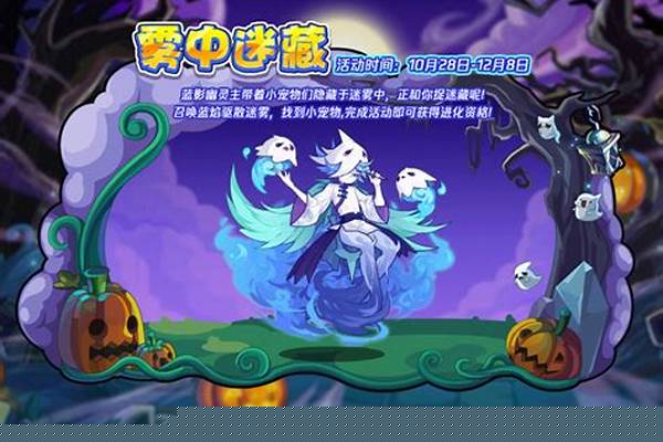 蓝焰幽灵主在哪里抓