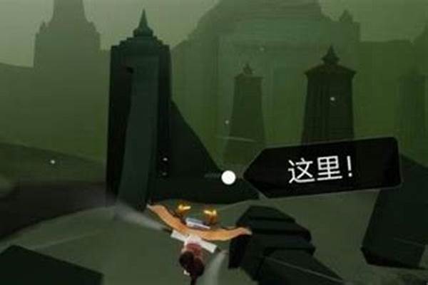 光遇远古战场冥想任务