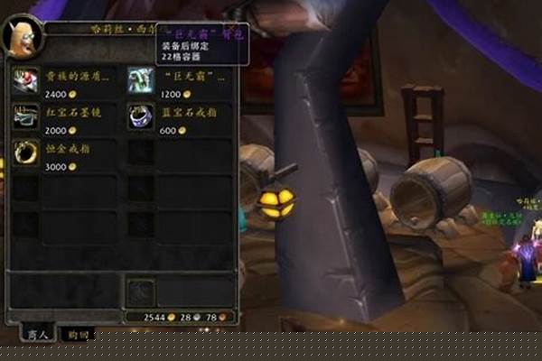 巨无霸背包多少格