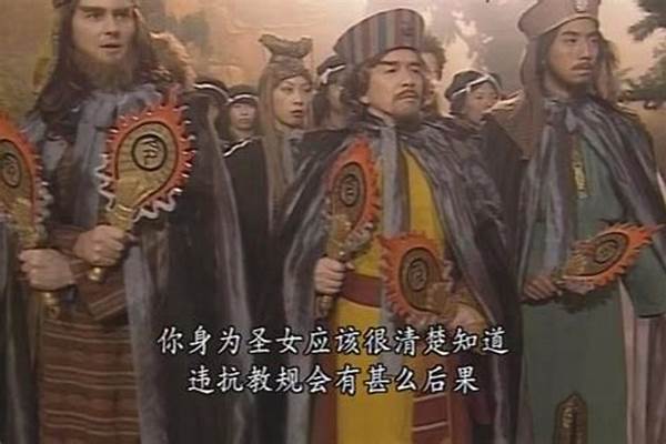 明教圣火令在哪里找到