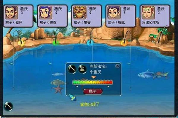 梦幻西游怎么钓鱼教程