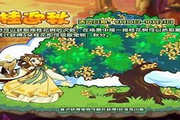 洛克王国魅力有啥用