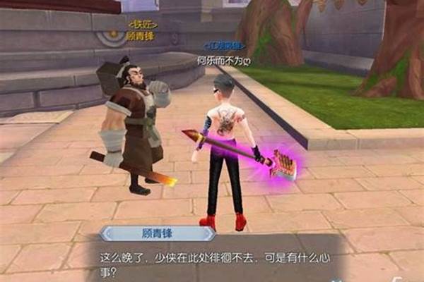 武林外传必做任务