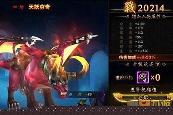 决战武林进阶数据怎么看