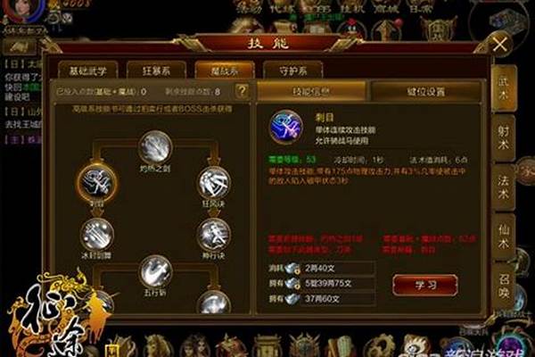 征途战士加点攻略