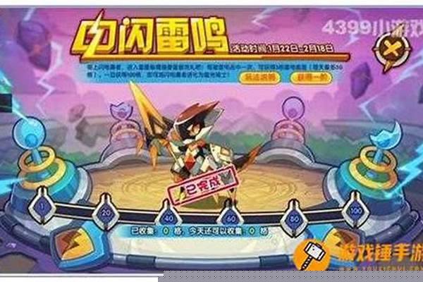 洛克王国雷神之子超进化