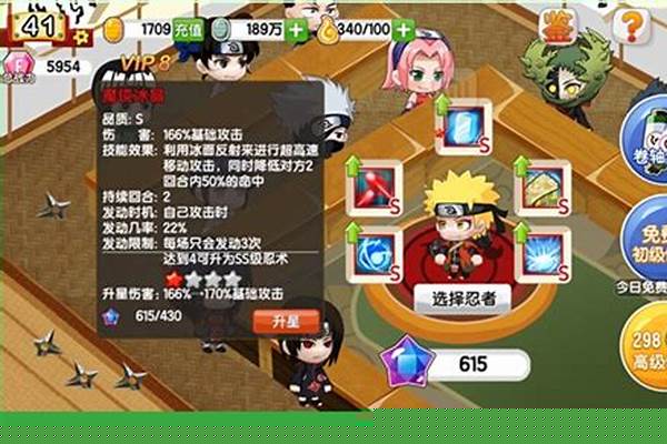 小小忍者技能配比