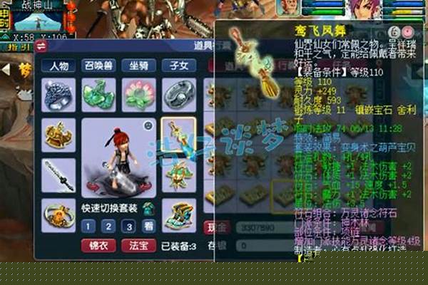 梦幻西游英雄会称谓