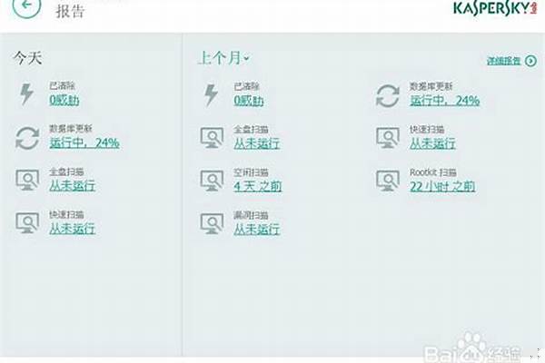 卡巴斯基无法更新数据库