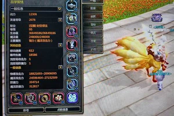 时空领主的主属性