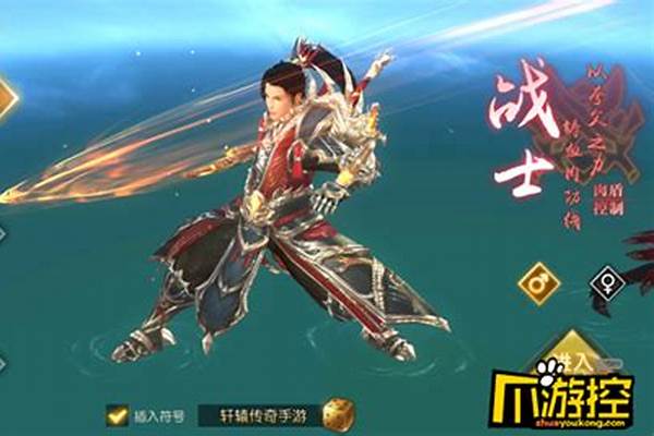 轩辕传奇战士带什么灵宠