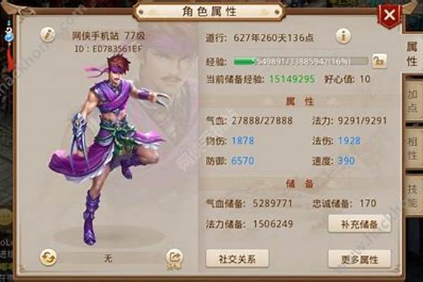 问道木系怎么加点和相性