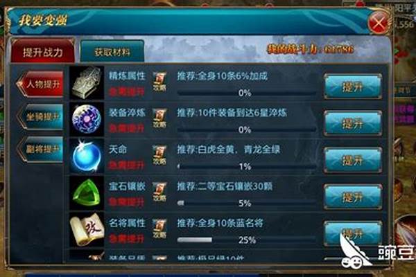 御龙在天星魂怎么弄