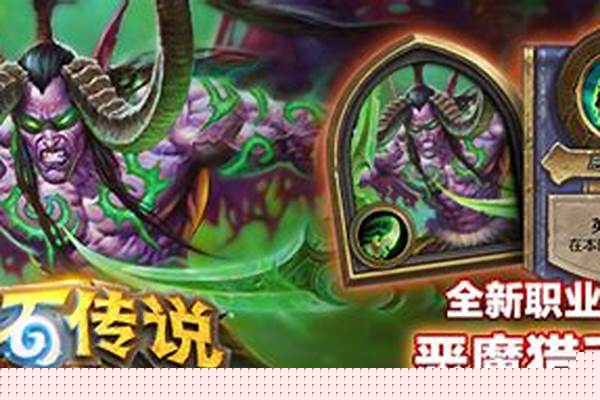 炉石传说流放机制解析