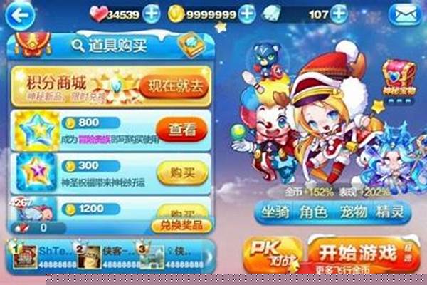 天天酷跑圣诞刀锋怎么获得