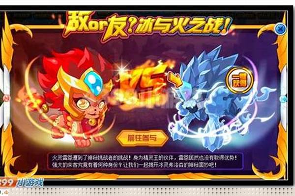 赛尔号怎么打弗里昂