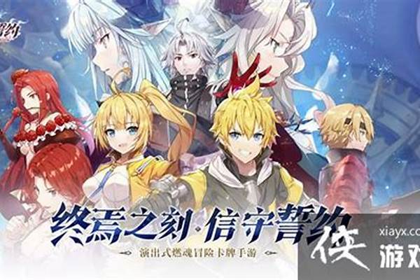 终焉誓约最强阵容搭配