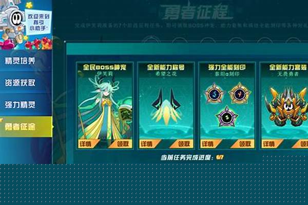 赛尔号新手任务怎么打哈姆雷特