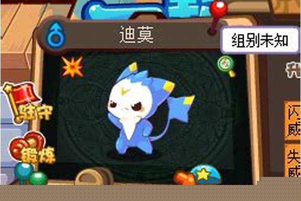 洛克王国组别未知能下蛋吗