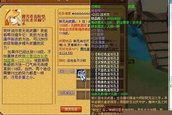 天书奇谈术士加点属性加成