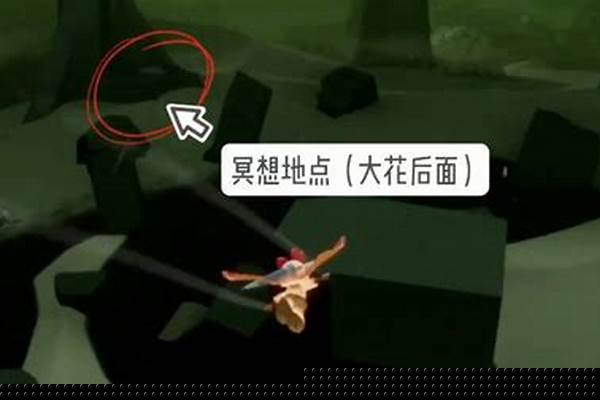 光遇远古战场冥想在哪儿