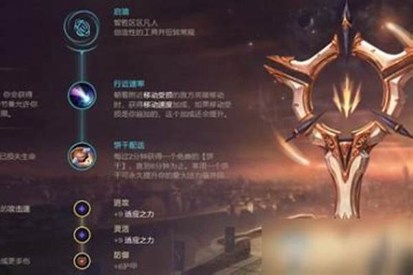 寒冰射手符文搭配