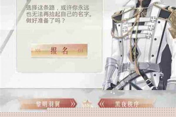 奇迹暖暖破晓之战保暖的衣服