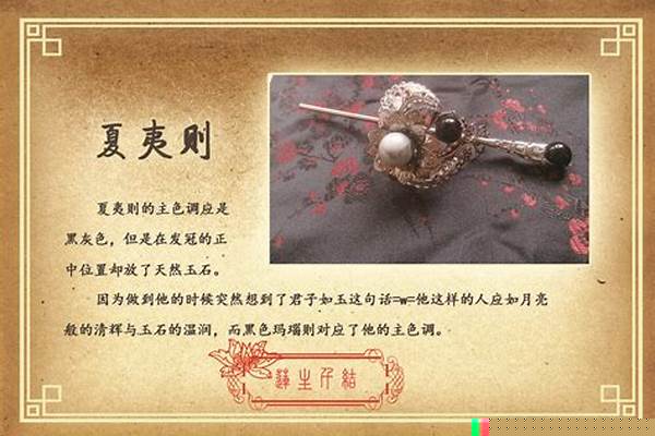 古剑奇谭人员名单