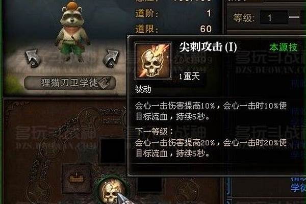 斗战神宠物进化技大全怎么得